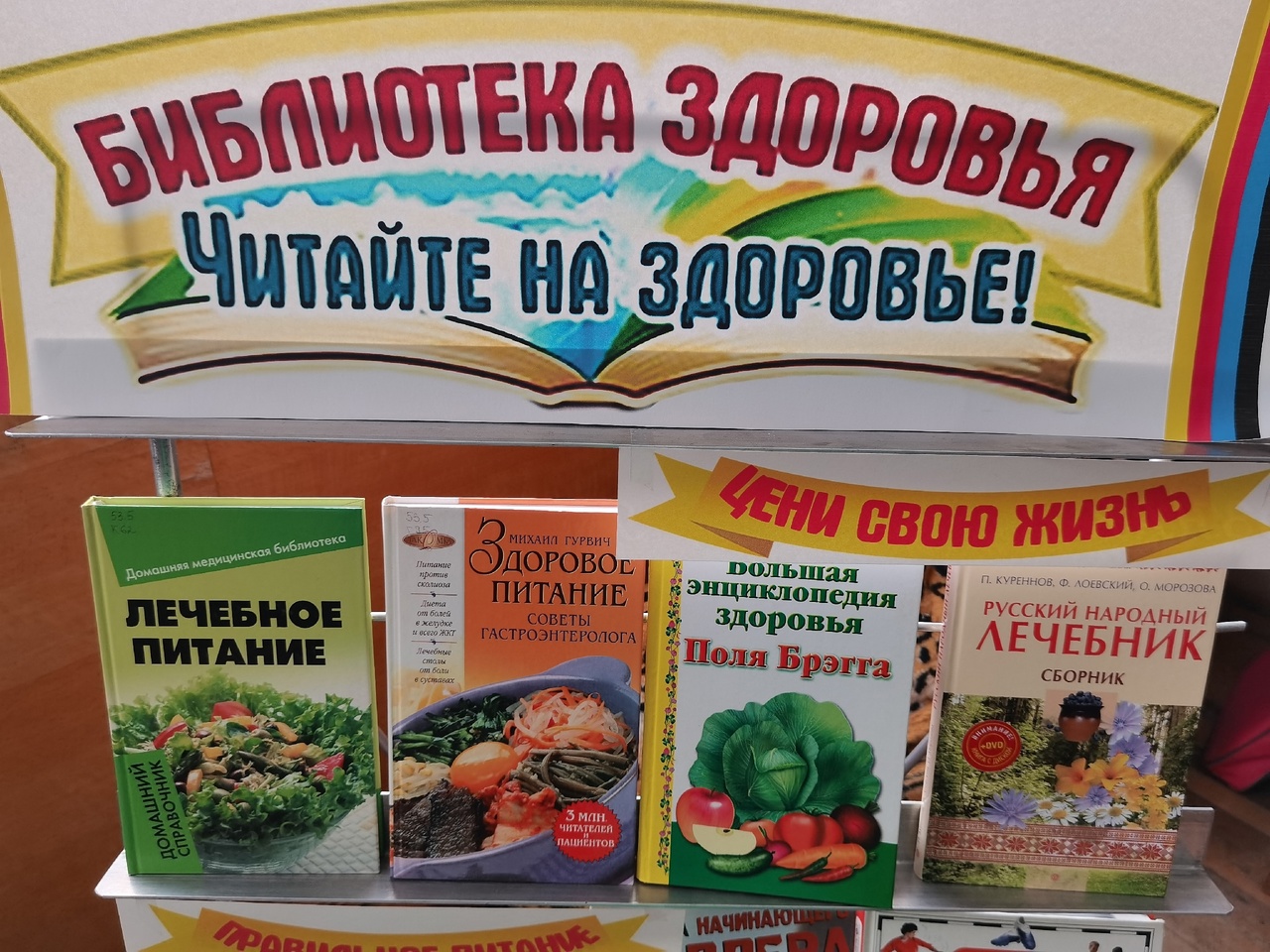 Выставка книг 